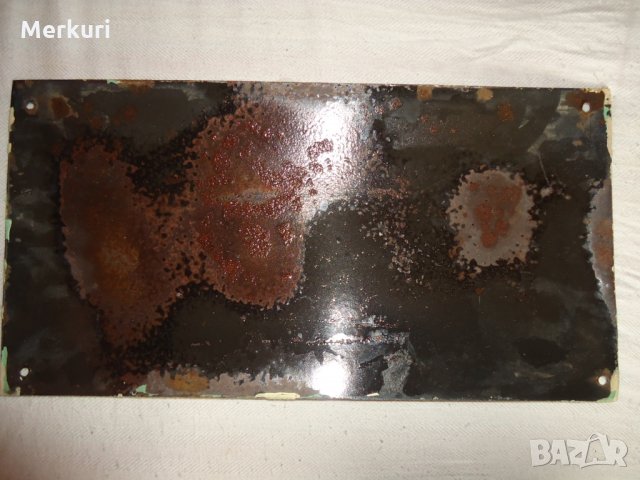 Стара рядка табела "ВХОД ЗА ВЪНШНИ ЛИЦА ЗАБРАНЕН ! ", снимка 2 - Колекции - 28669126