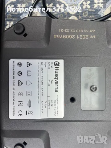 Зарядно устройство Husqvarna, снимка 6 - Градинска техника - 50393258