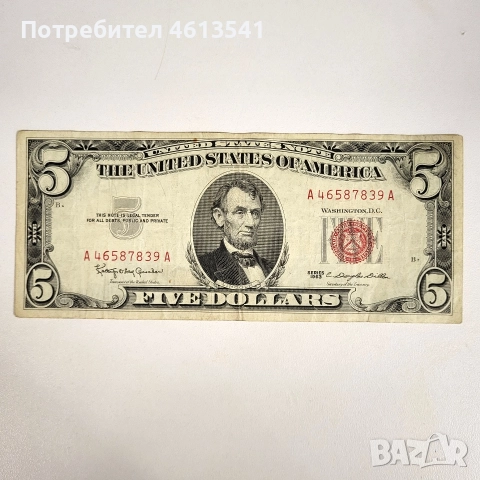 $5 1963г