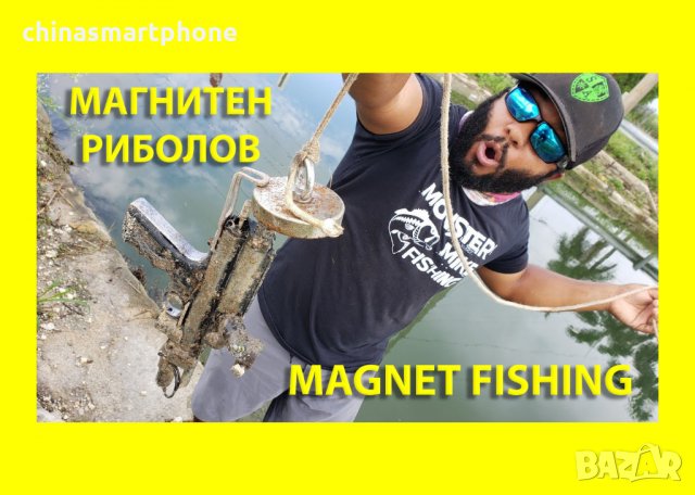 Магнет фишинг МАГНИТИ, Magnet fishing, магнитен риболов, снимка 1 - Въдици - 33043557