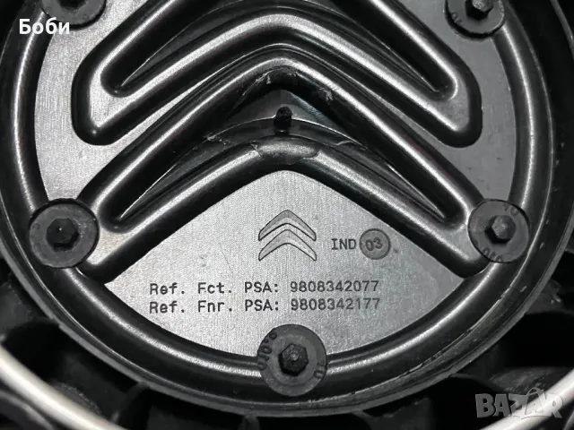 Капачки за джанти Ситроен, снимка 10 - Аксесоари и консумативи - 49332005