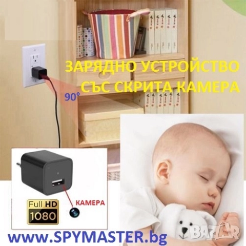 Зарядно Устройство Със Скрита Камера, снимка 7 - Друга електроника - 47145506