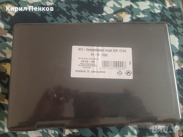 Чисто нова немска аптечка , снимка 2 - Аксесоари и консумативи - 37993644