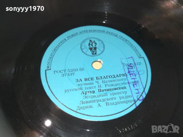 РУСКА СТАРА ПЛОЧА 2 2510241257, снимка 8 - Аудио касети - 47714945