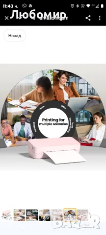 Преносим WiFi принтер Itari, безжичен безмастилен термичен принтер S821, поддържа 8,5x11 инчова

, снимка 2 - Принтери, копири, скенери - 49385980