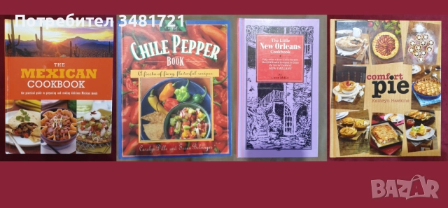 48 кулинарни книги от цял свят, снимка 6 - Енциклопедии, справочници - 52479167