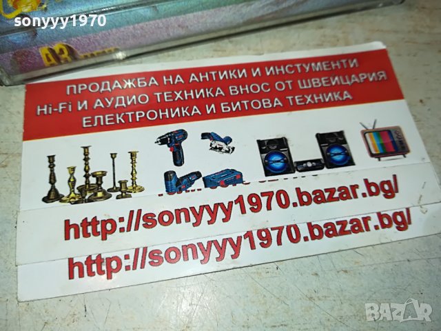 аз пея и танцувам-касета 0606222101, снимка 5 - Аудио касети - 37002931