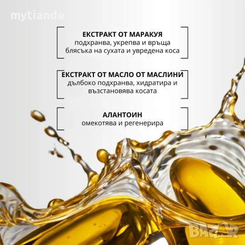 Възстановяващ шампоан с маслина и маракуя , снимка 5 - Продукти за коса - 52855683