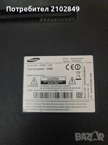 Samsung UE40F6400AW на части , снимка 3 - Части и Платки - 38934560