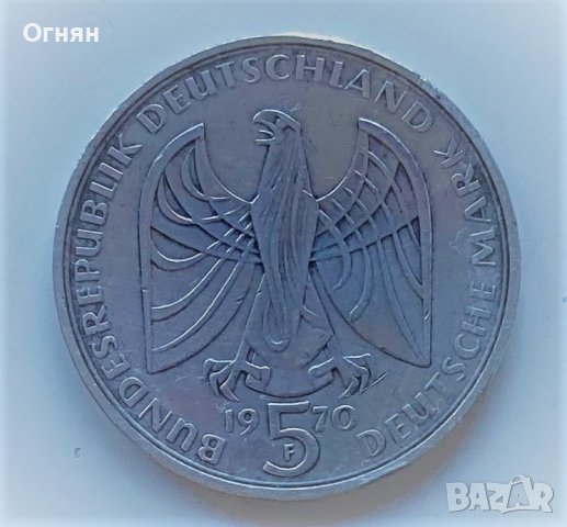 5 марки 1970 Бетовен
