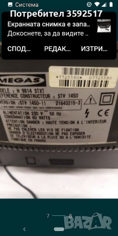 Два броя портативни телевизора, снимка 4 - Телевизори - 43330521