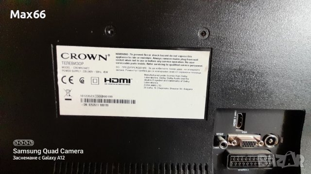 Телевеэор CROWN 24" Fuul hd, снимка 3 - Телевизори - 36695358