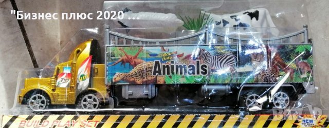 Детски камион с домашни или диви животни