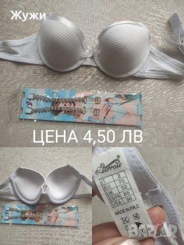 НОВИ ДАМСКИ СУТИЕНИ И БИКИНИ, снимка 15 - Спално бельо - 50384422