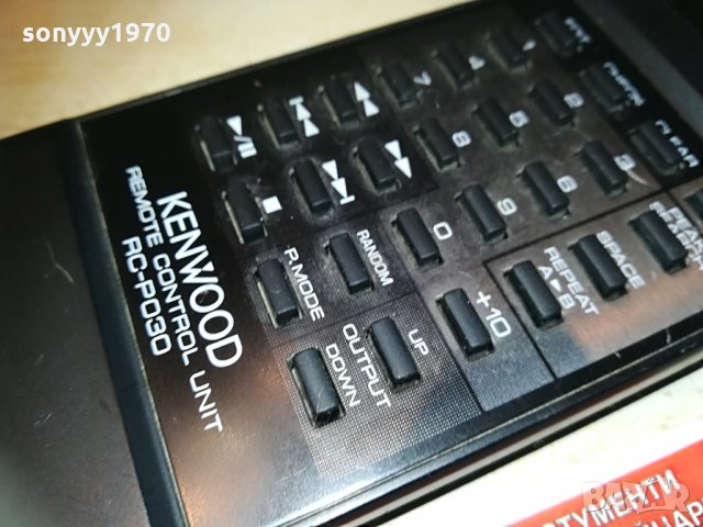 KENWOOD RC-P030 REMOTE CONTROL 1005212020, снимка 10 - Други - 32829787