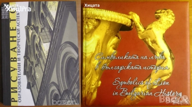 Детски Енциклопедии;Маго,Египтология;Заклинанията на Мал;Приказки;Сръчни ръце;Изкуство;Рисуване, снимка 14 - Детски книжки - 19571504