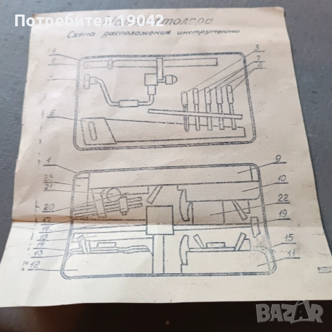 Дьрводелски комплект инстументи, снимка 11 - Други ценни предмети - 52179174