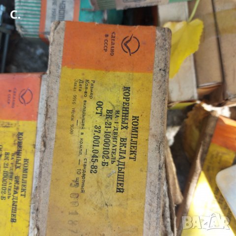 Части за лада жигули ваз /Lada, снимка 6 - Части - 37835134