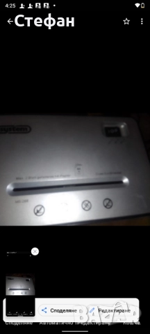 Машина за рязане на листи , снимка 2 - Друго - 51867346