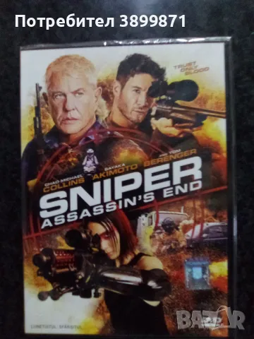 Продавам филми на DVD с български субтитри, снимка 13 - DVD филми - 50164401