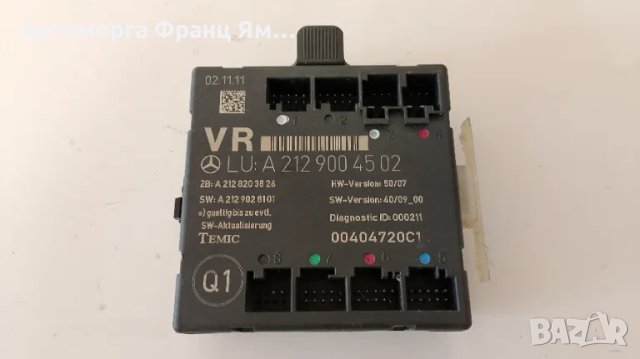 A2129004502 Модул управление дясна врата Mercedes E-Class W212 W207, снимка 1 - Части - 48907321