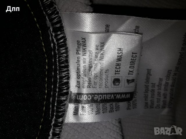 Vaude (XL) мъжко спортно яке, снимка 10 - Спортни дрехи, екипи - 26937412