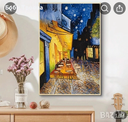 Картина на Ван Гог на кафе на открито през нощта с хора, Забавна и вдъхновяваща стенна украса, снимка 4 - Картини - 53036183