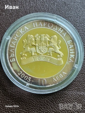 Продавам сребърна монета 10 лева от 2005 година,Златната маска , снимка 2 - Нумизматика и бонистика - 51104010