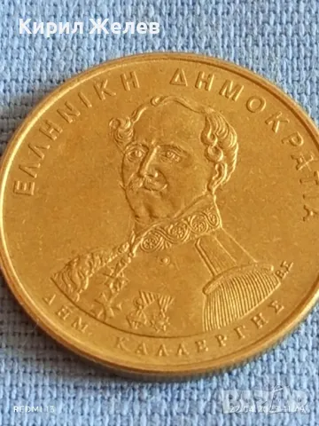 Монета 50 драхми 1994г. Гърция 150г. конститиция Димитриус Калергис 34802, снимка 5 - Нумизматика и бонистика - 49986200