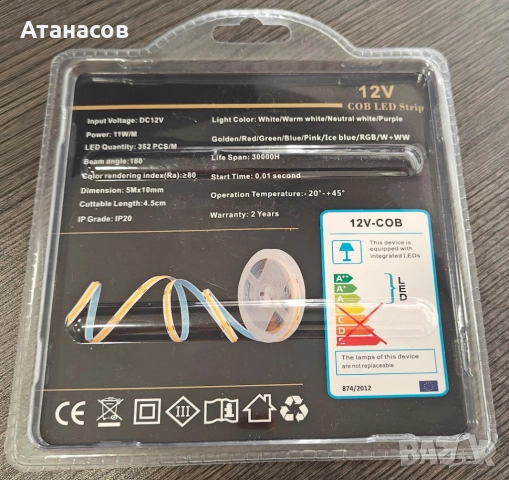 Лед лента за мебели 30 метра, непрекъсната светлина,  12V - COB352, снимка 2 - Лед осветление - 51525154
