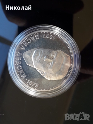 сребърна монета от 5 лева 1973г. "Васил Левски", снимка 3 - Нумизматика и бонистика - 52805970