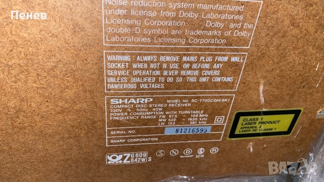 Sharp SC-7700, снимка 2 - Радиокасетофони, транзистори - 52156486