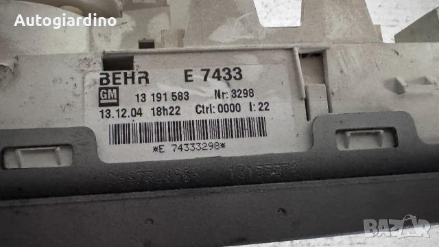 Климатичен блок / панел / табло зa Opel Meriva - 13191583, снимка 2 - Части - 50702821