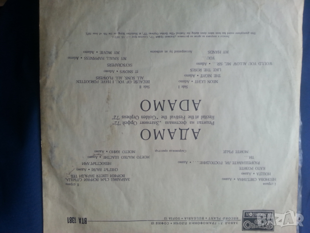 плочи, винил, 33 об./мин.: Адамо на "Златният Орфей'72", Bill Haley & The Comets - 2 плочи, ново  , снимка 2 - Грамофонни плочи - 36531585