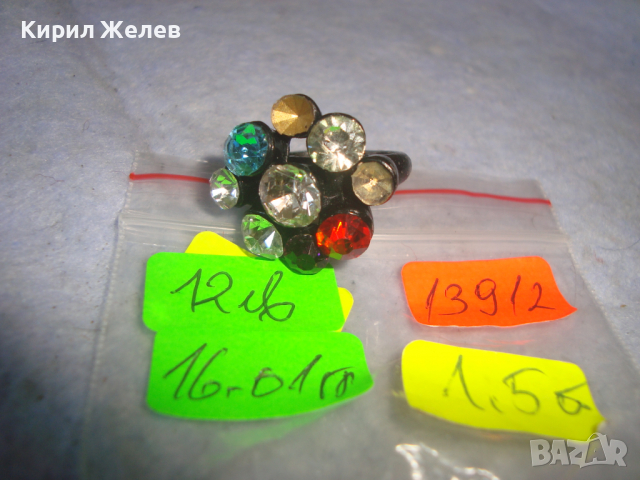 КРАСИВ ВИНТИДЖ РЕТРО - АРТ ПРЪСТЕН ОЛОВЕН ЛАКИРАН с ФАСЕТИРАНИ ЦВЕТНИ КРИСТАЛИ 13912, снимка 4 - Пръстени - 36378013