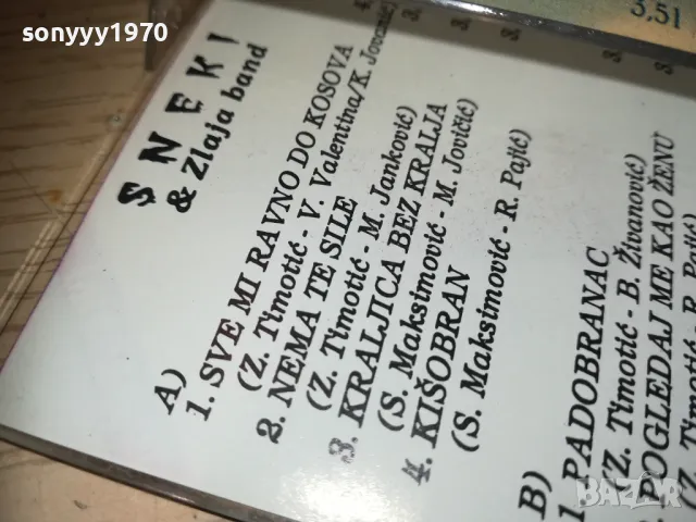 SNEKI 2210240704, снимка 10 - Аудио касети - 47680821