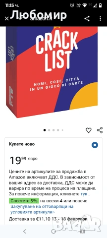 Забавна игра с карти за цялото семейство | 2-8 играчи | Възраст 10+ | Времетраене: 30 минути , снимка 2 - Карти за игра - 53365958