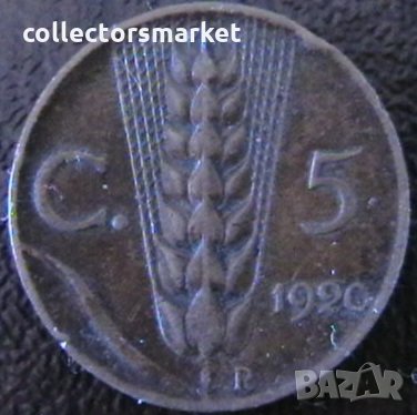 5 центисими 1920, Италия
