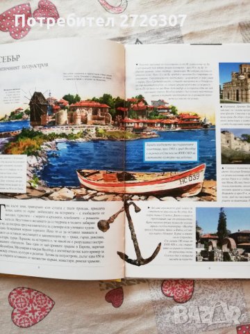 Детска енциклопедия от поредицата на ПАН, снимка 5 - Детски книжки - 32407478