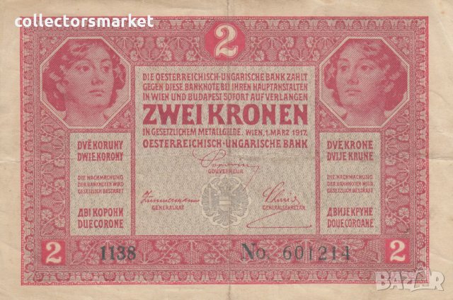 2 крони 1917, Австро-Унгария
