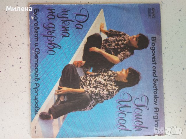 Грамофонни плочи, снимка 17 - Грамофонни плочи - 38259938