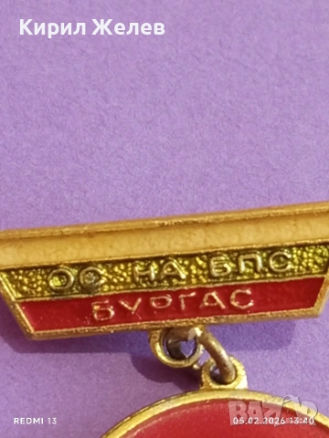 Две редки значки от соца с Г. Димитров емайл за КОЛЕКЦИЯ 53541, снимка 3 - Колекции - 53368127