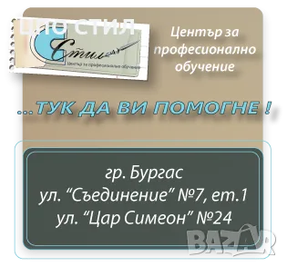 Обучение на Дистрибутори на продукти за растителна защита