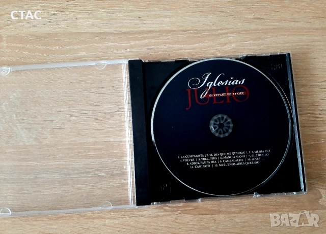 ДВД ГРАФА,,Честно в очите" и нов СД на Хулио Иглесиас, снимка 8 - DVD дискове - 51874404