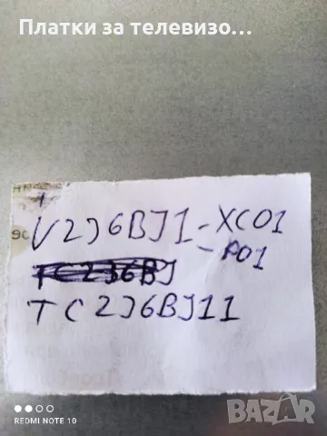 NEO LED-24165 за части, снимка 8 - Части и Платки - 49197414