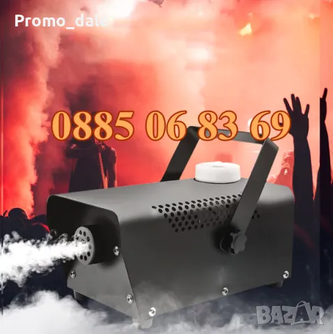Mашинa за пушек 1000W, машина за дим с лед осветление и дистанционно, димни ефекти