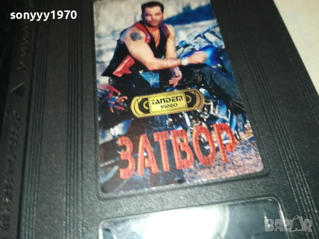 ЗАТВОР-ORIGINAL VHS VIDEO TAPE 1109251028, снимка 9 - Други жанрове - 51675500