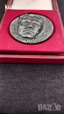 Плакет Йордан Йовков , снимка 2 - Антикварни и старинни предмети - 53583854