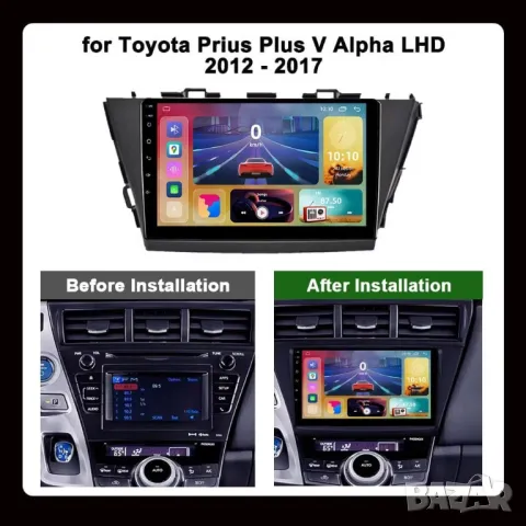 Мултимедия, за Toyota Prius V Plus Alpha, Двоен дин, Навигация, дисплей плеър екран, Android, PRIUS+, снимка 6 - Резервни части за телефони - 49832171
