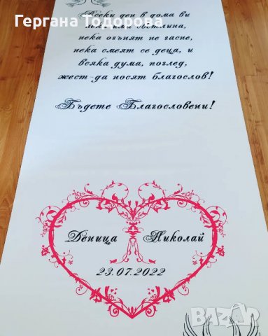 Сватбено платно/Сватбена пътека, снимка 14 - Декорация - 28132094